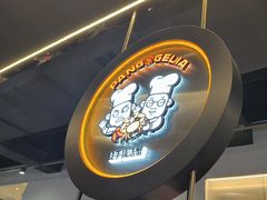 -胖哥俩肉蟹煲(梅溪步步高店)