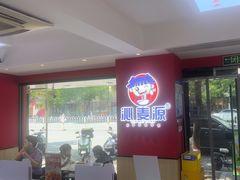 -沁麦源过桥米线(总店)