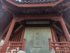 -汇龙潭