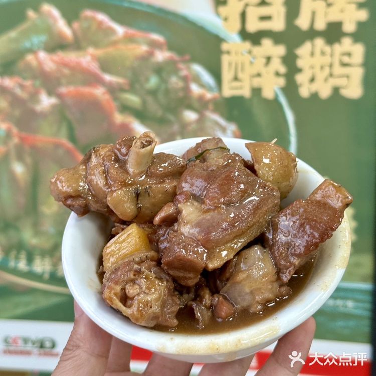 顺德！！N刷的醉鹅！！！！！