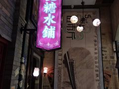 门面-老表记广西宵夜螺蛳鸭脚煲(西大店)