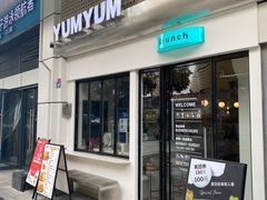 -Yum Yum 土耳其风味餐厅(万达尊店)
