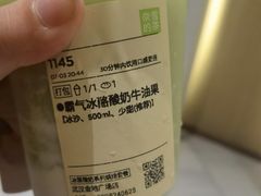 霸气冰酪酸奶牛油果-奈雪的茶(金地广场店)