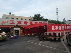 -老黑板筋(顺义总店)