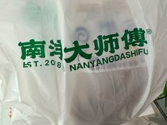 -南洋大师傅(长楹天街店)