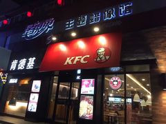 门面-肯德基(桂林阳朔店)