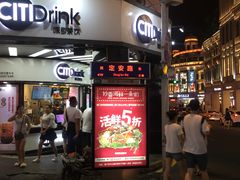 门面-邵子牙·中华老字号(定安路店)