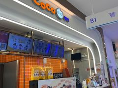 -CoCo都可(望京凯德mall店)