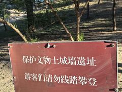-元大都城垣遗址公园
