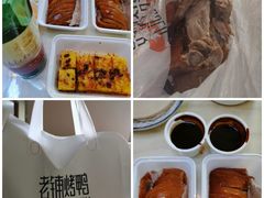 -北京老铺烤鸭(西稍门店)