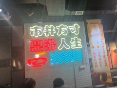 -京门活鱼馆·鱼火锅(百子湾（原红庙）店)