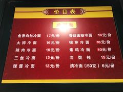 菜单-北万新包子店(淮海店)