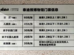 -成都泰迪熊博物馆