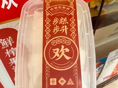 -欢姐伦教糕(北海大道北店)