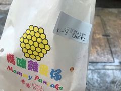 -妈咪鸡蛋仔(尖沙咀东分店)