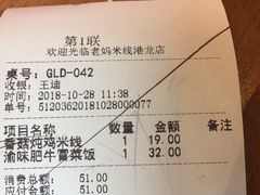 -老妈米线(港龙店)