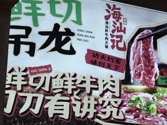 -海汕记·潮汕鲜牛肉火锅·自助