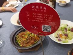 -钱塘秋荷(开鲁路店)