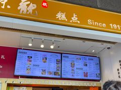 -知味观(湖滨总店)