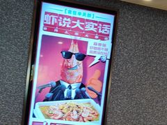 -半天妖烤鱼(方庄店)