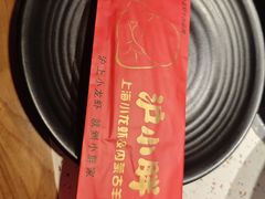 -沪小胖·小龙虾·蓝龙王(八佰伴店)