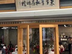 -朱子李大排档(河西首店)