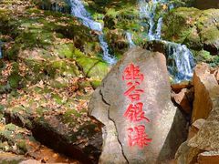 -五女峰国家森林公园