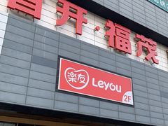 -首开福茂购物中心(宋家庄店)