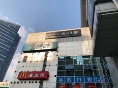 -品凯口腔(丰潭门诊)