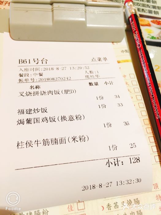 鸿运茶餐厅(皇岗店)图片