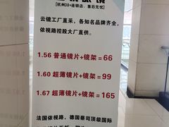 -云镜眼镜加工中心(南环路店)