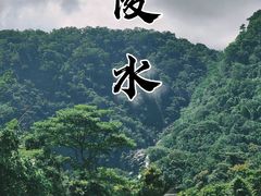 -海南热带雨林国家公园吊罗山景区