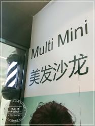 -悦Salon发型设计