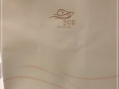 -金悦轩海鲜城(渔人码头店)