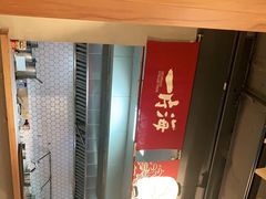 -日进一片海.生腌海鲜火锅.宵夜烧烤(三里屯总店)