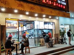 门面-牛记烩面(七星西路店)