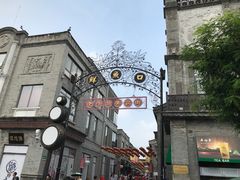 -天兴居(鲜鱼口街店)