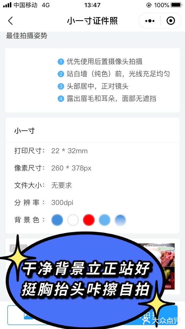 海底捞福利-免费打印证件照生活照