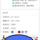 海底捞福利-免费打印证件照生活照
