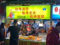 门面-大学城夜市大排档(凤栖路店)