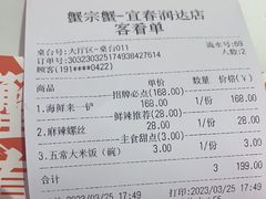 -蟹宗蟹(润达国际五楼店)