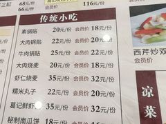 -葛记焖饼(伏牛路店)