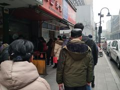 -吴山烤禽 (吴山路店)