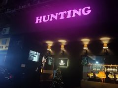 -HUNTING BAR亨霆鸡尾酒馆(越秀淘金店)