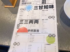 -日上三甘(三里屯店)