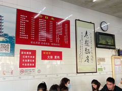 价目表-老赵面店(大西路店)