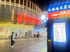 -百联临沂购物中心(临沂路店)