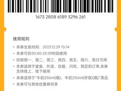 -红星前进面包牛奶公司(五道口购物中心店)