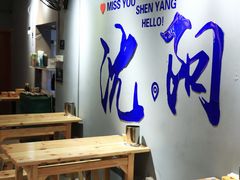 -姐夫家·沈阳黏糊麻辣拌·拌鸡架·冷面(南头古城店)