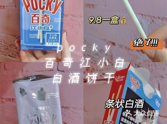 江小白已经不满足只做白酒了，续江小白出冰淇淋后又出现